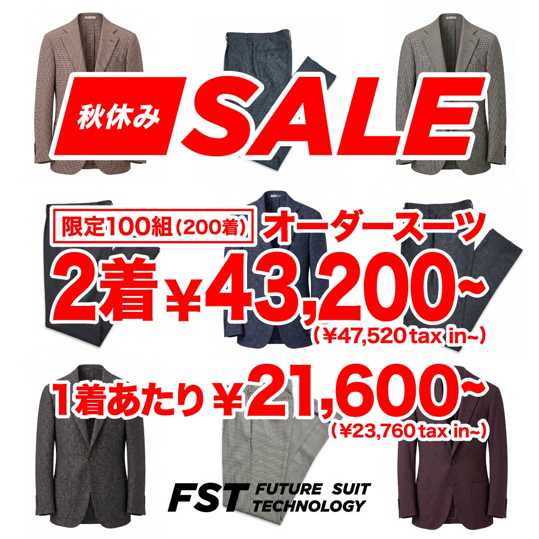 店内一部商品当店平常価格より10%OFF