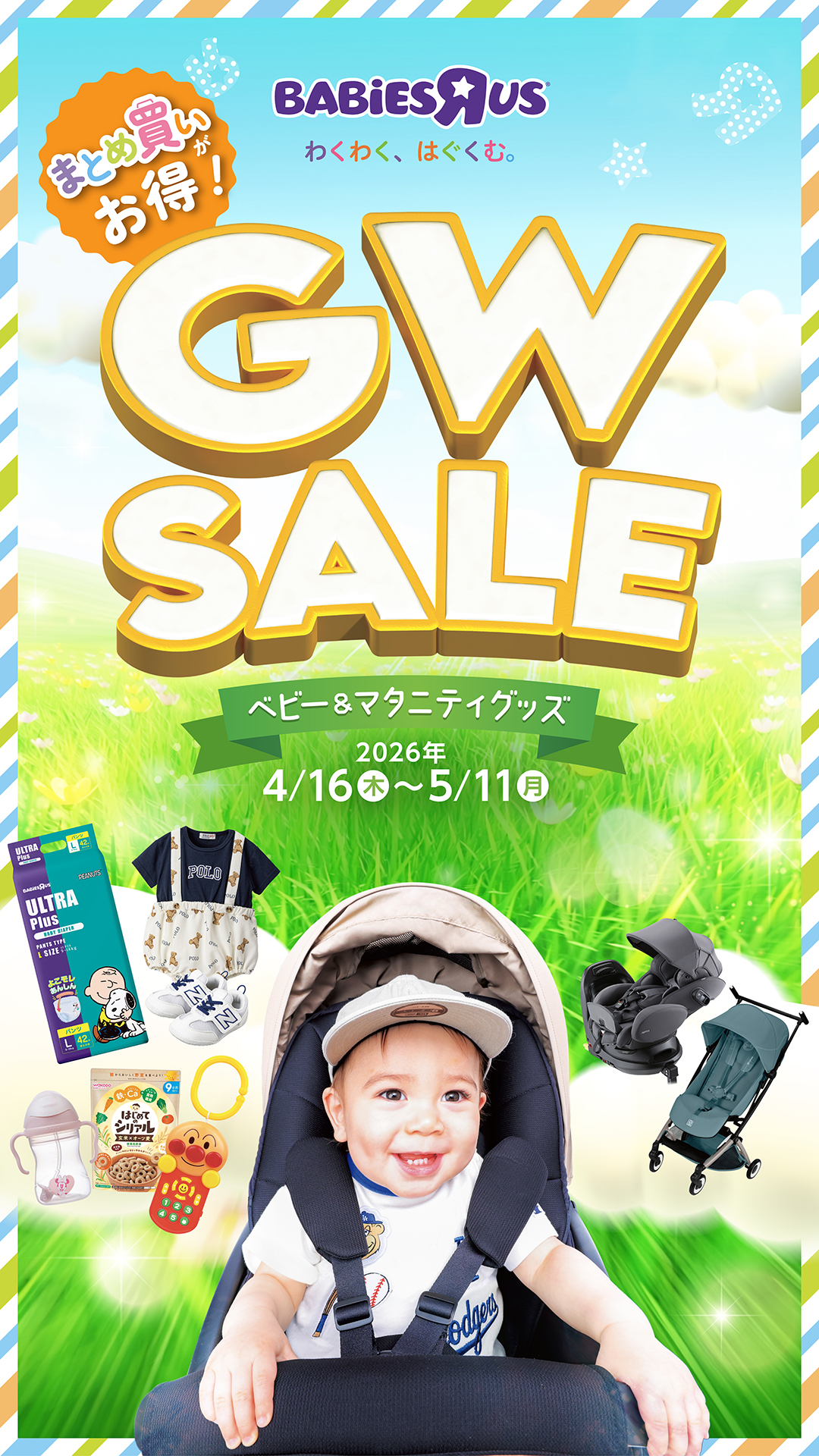 Baby GWSALE
