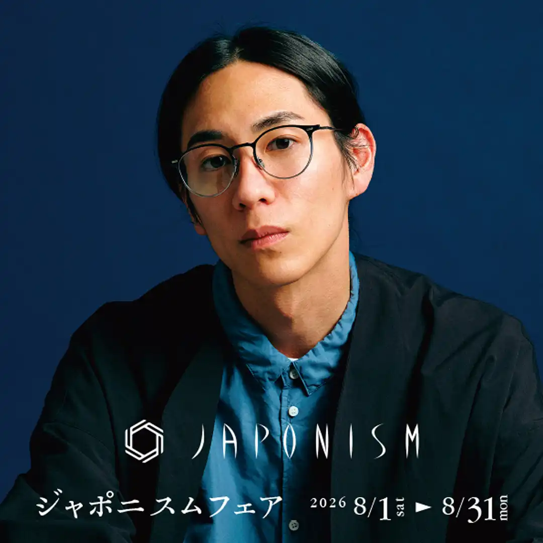 「ジャポニスムフェア」