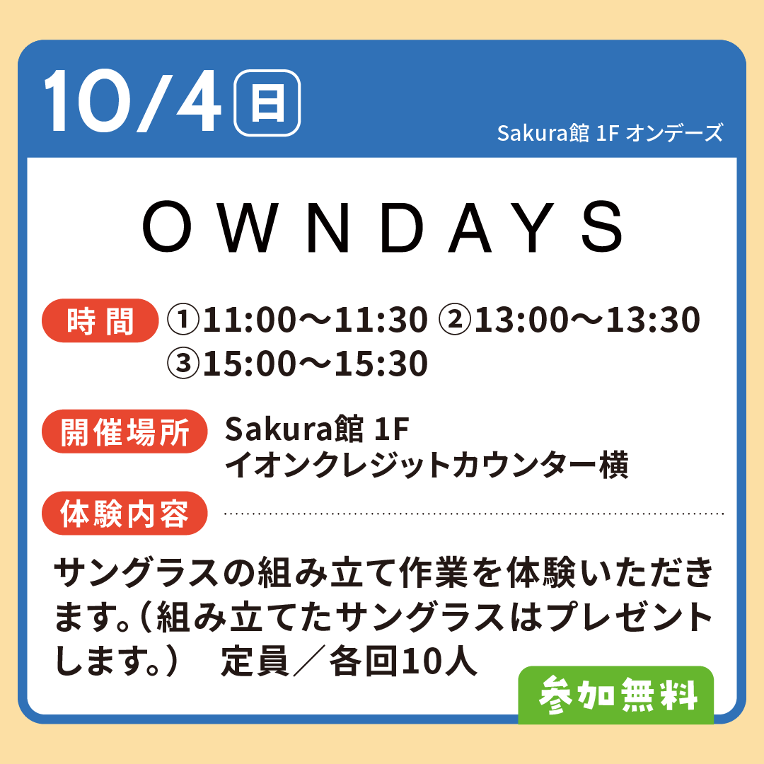 OWNDAYS