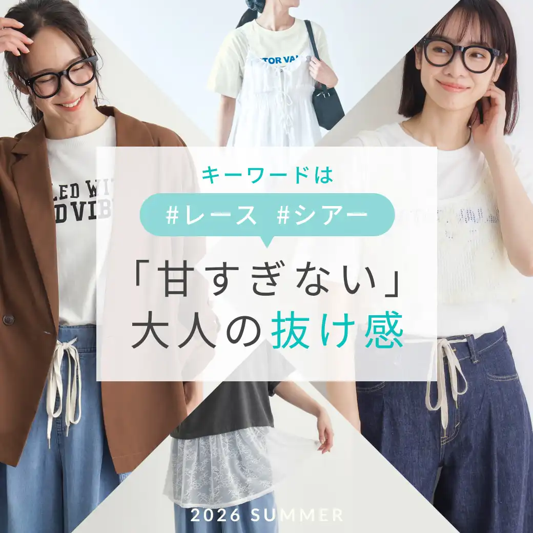 夏コーデが見違えるアイテム入荷!!
