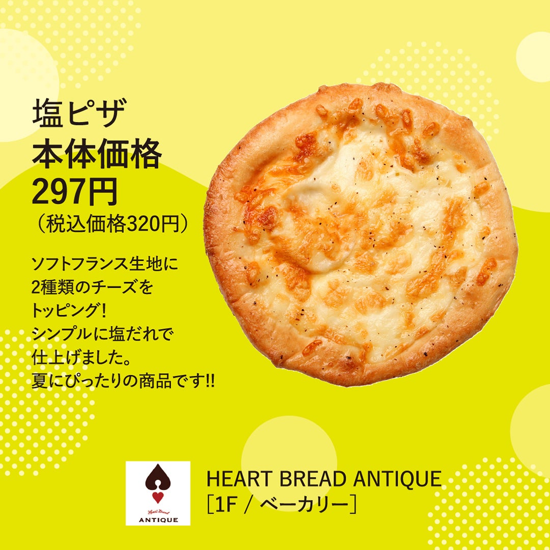 夏グルメ