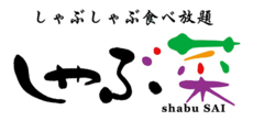 ドリンクバーサービス