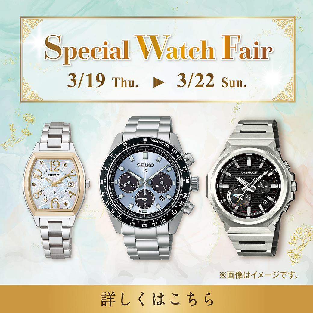 SPECIAL WATCH FAIR