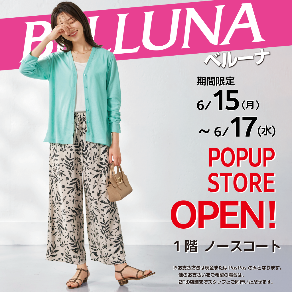 BELLUNA ポップアップストア