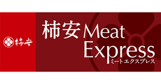 柿安 Meat Express