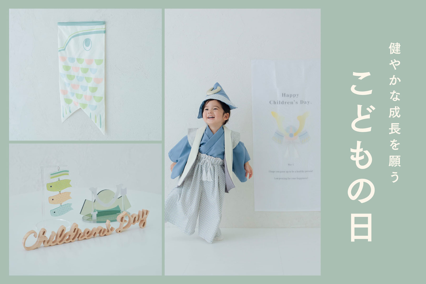 こどもの日のフォトアイテム☆