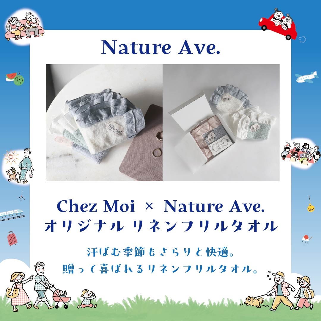 手土産_nature
