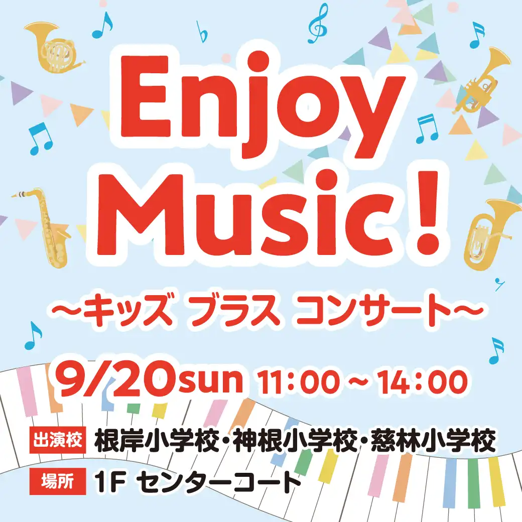 Enjoy Music!