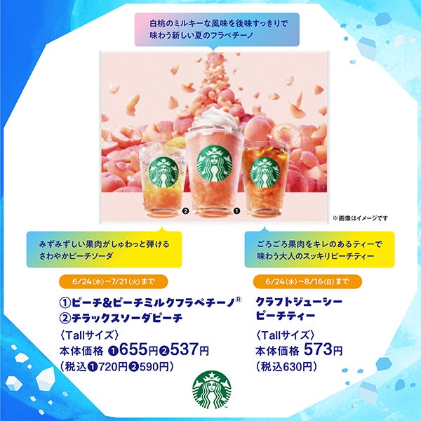 氷点下_スターバックス コーヒー