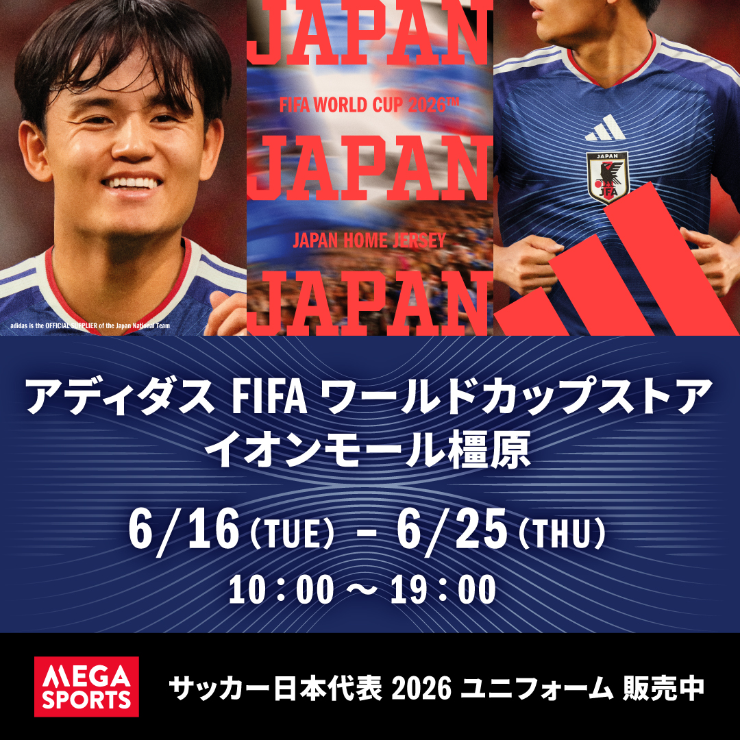 アディダス FIFA ワールドカップストア