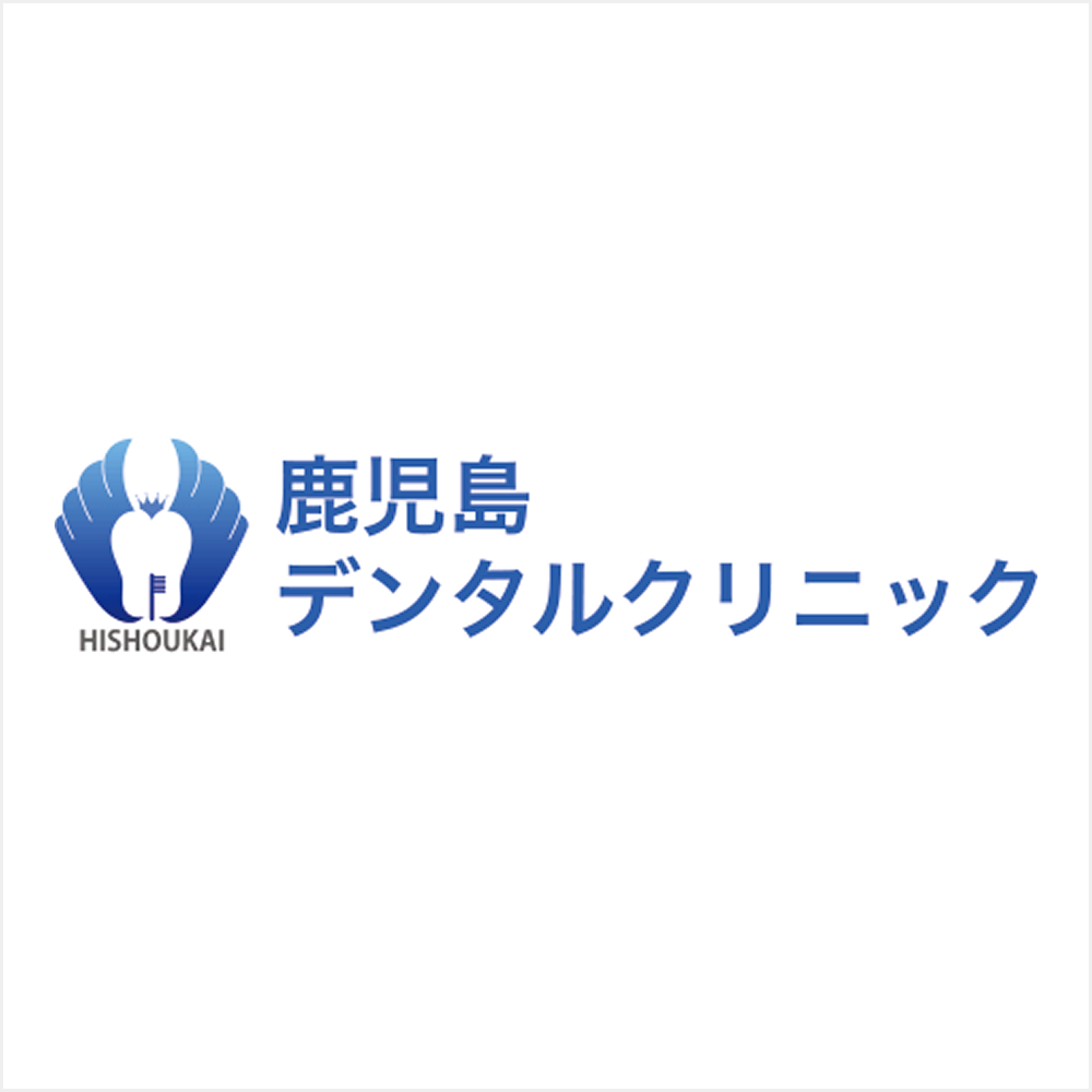 鹿児島デンタルクリニック