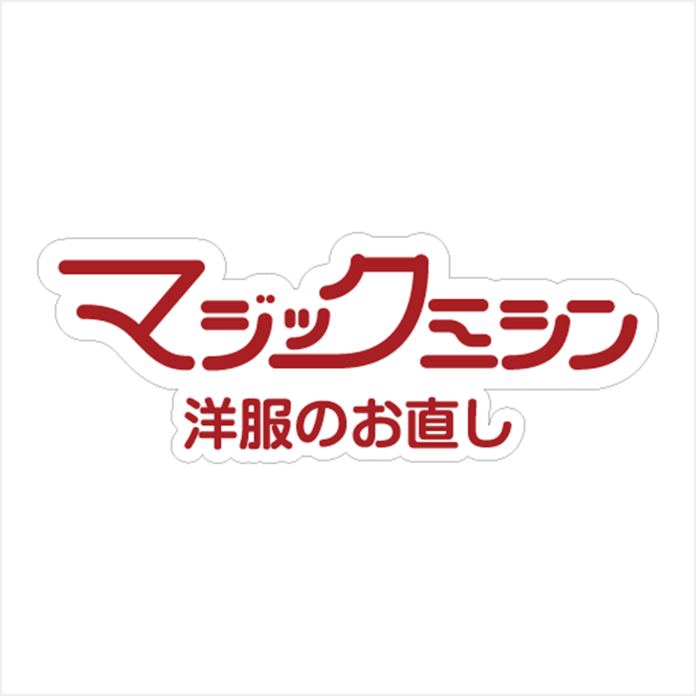 マジックミシン