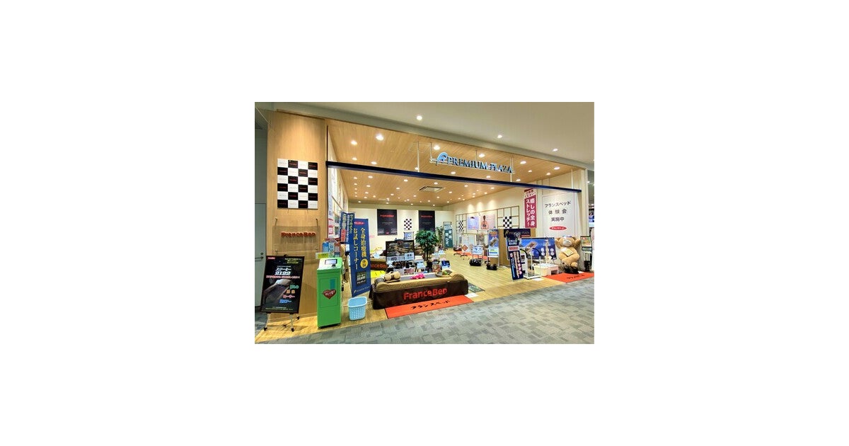 イオンモール松本の写真(長野県松本市)