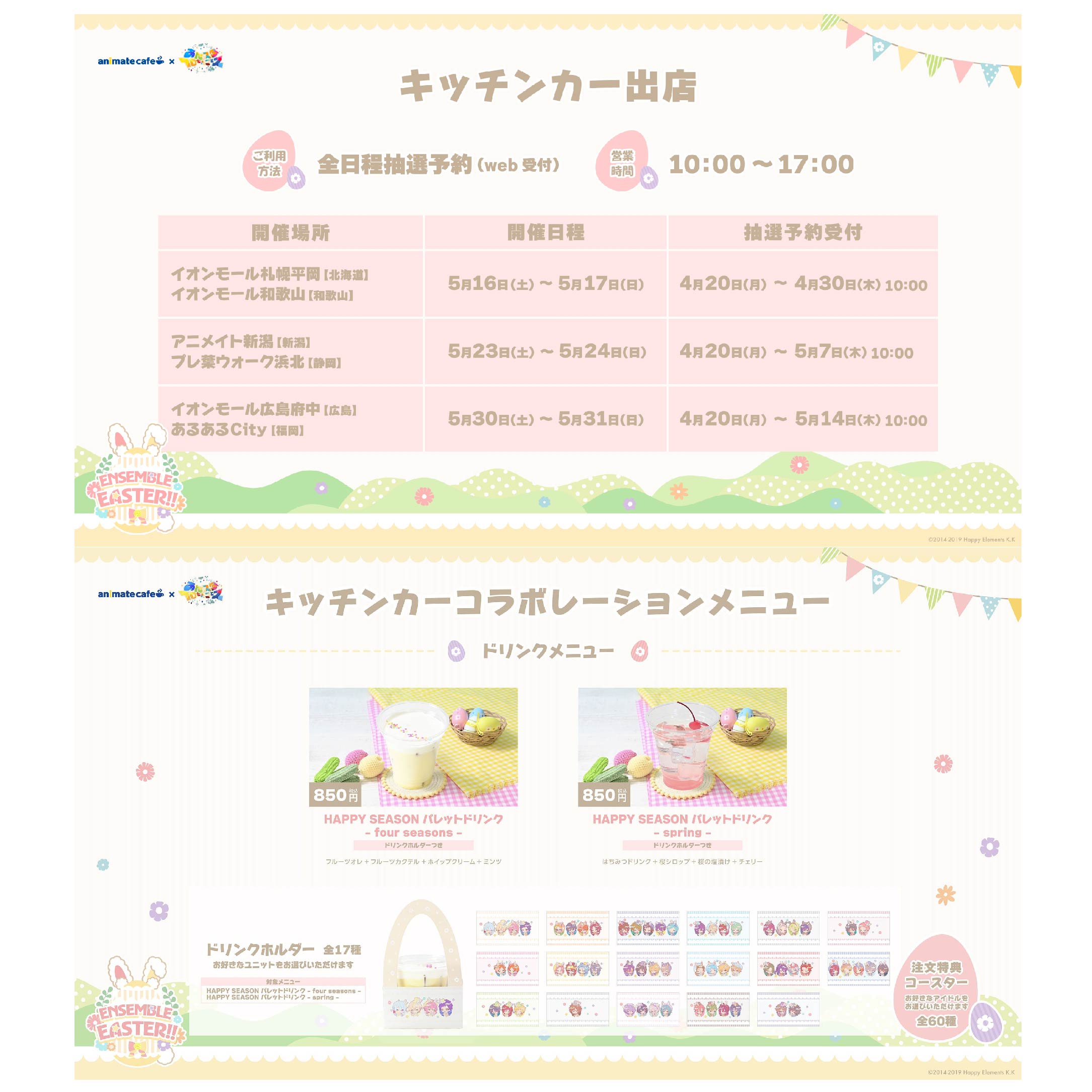 〖 あんさんぶるスターズ！！〗