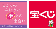 東浦イオンモールチャンスセンター