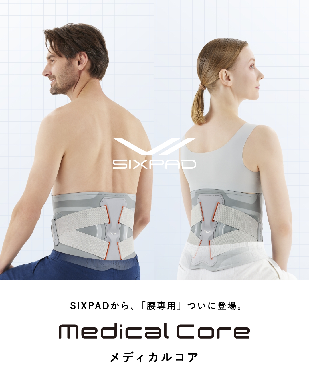 メディカルコア