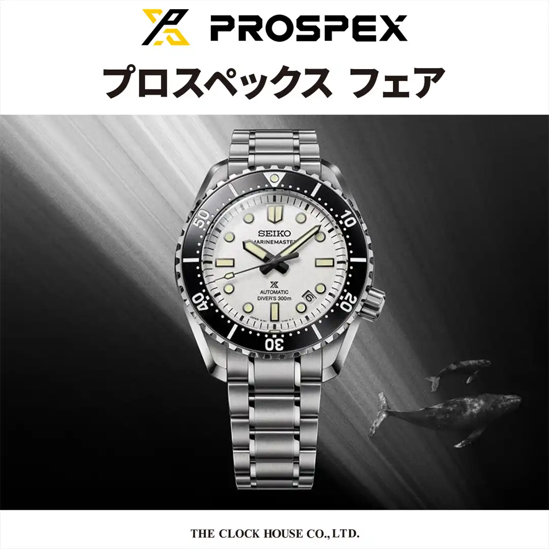 プロスペックスフェア開催中【おすすめモデルSBDX063】