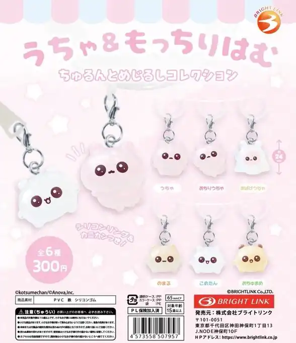 ガチャガチャの森【新商品ニュース】