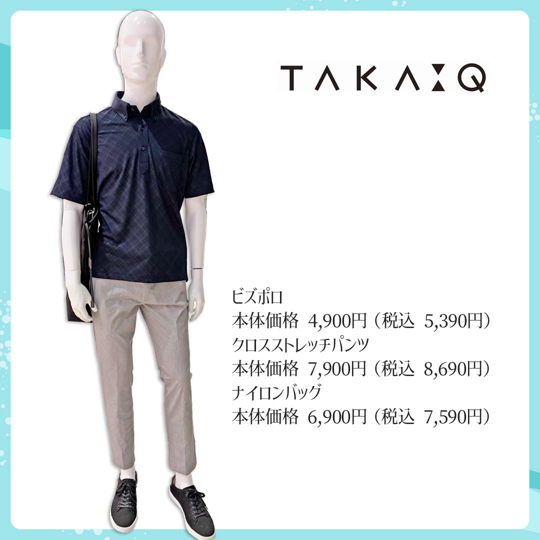 タカキュー　SUMMER 2026