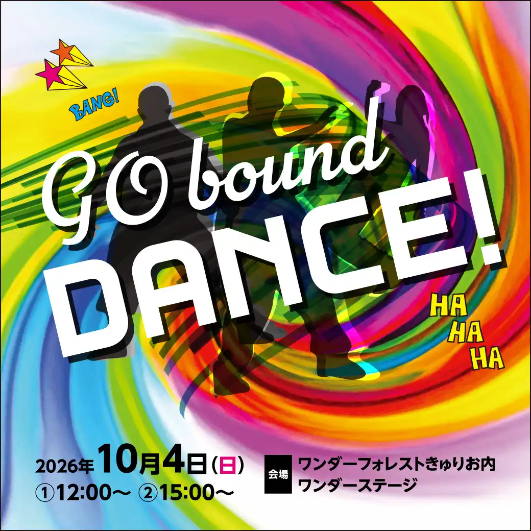 GO bound DANCE！