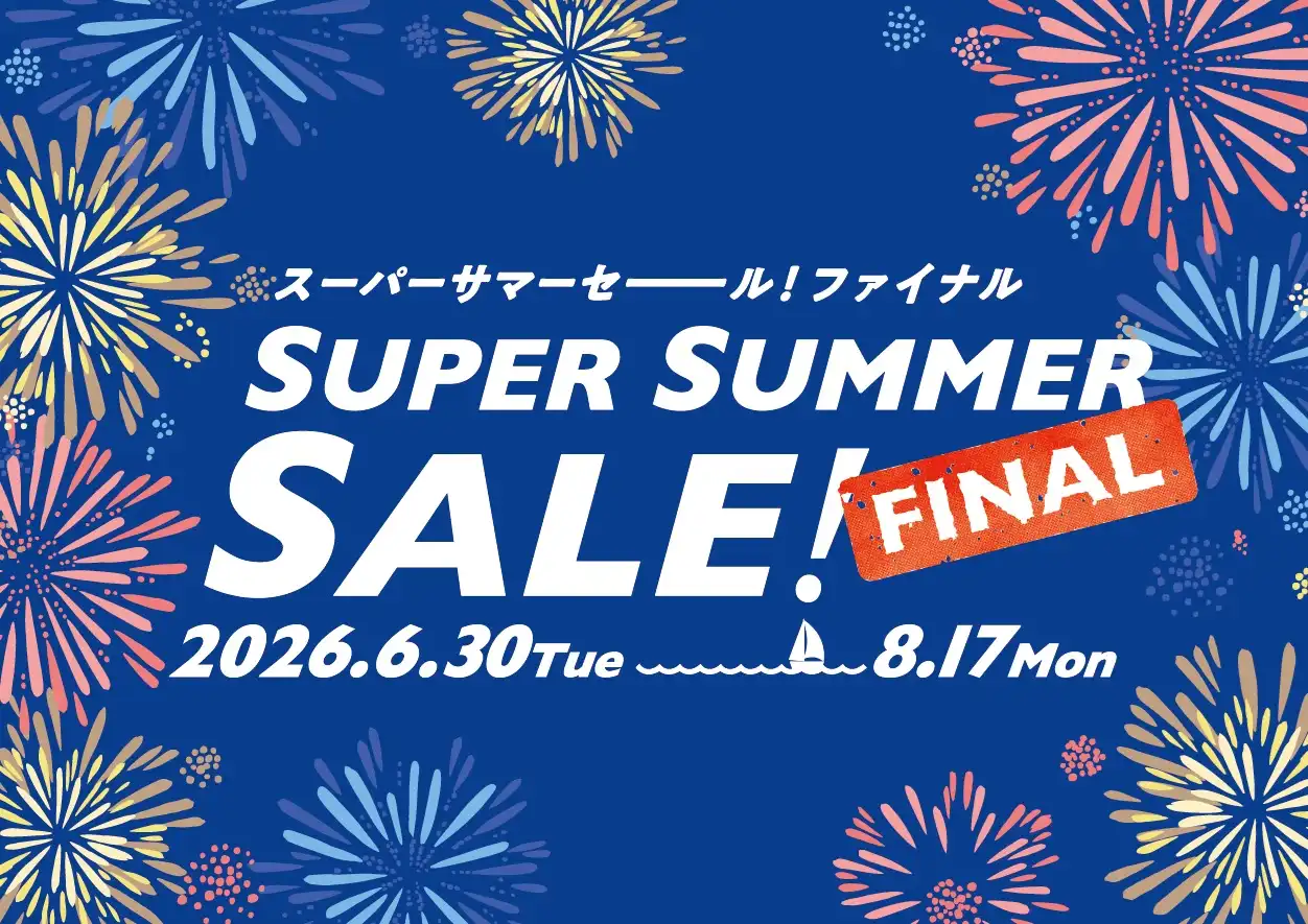 スーパーサマーセールファイナル