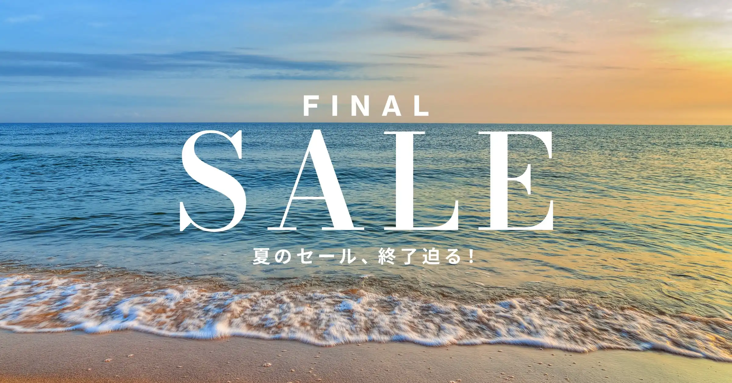 FINALSALE