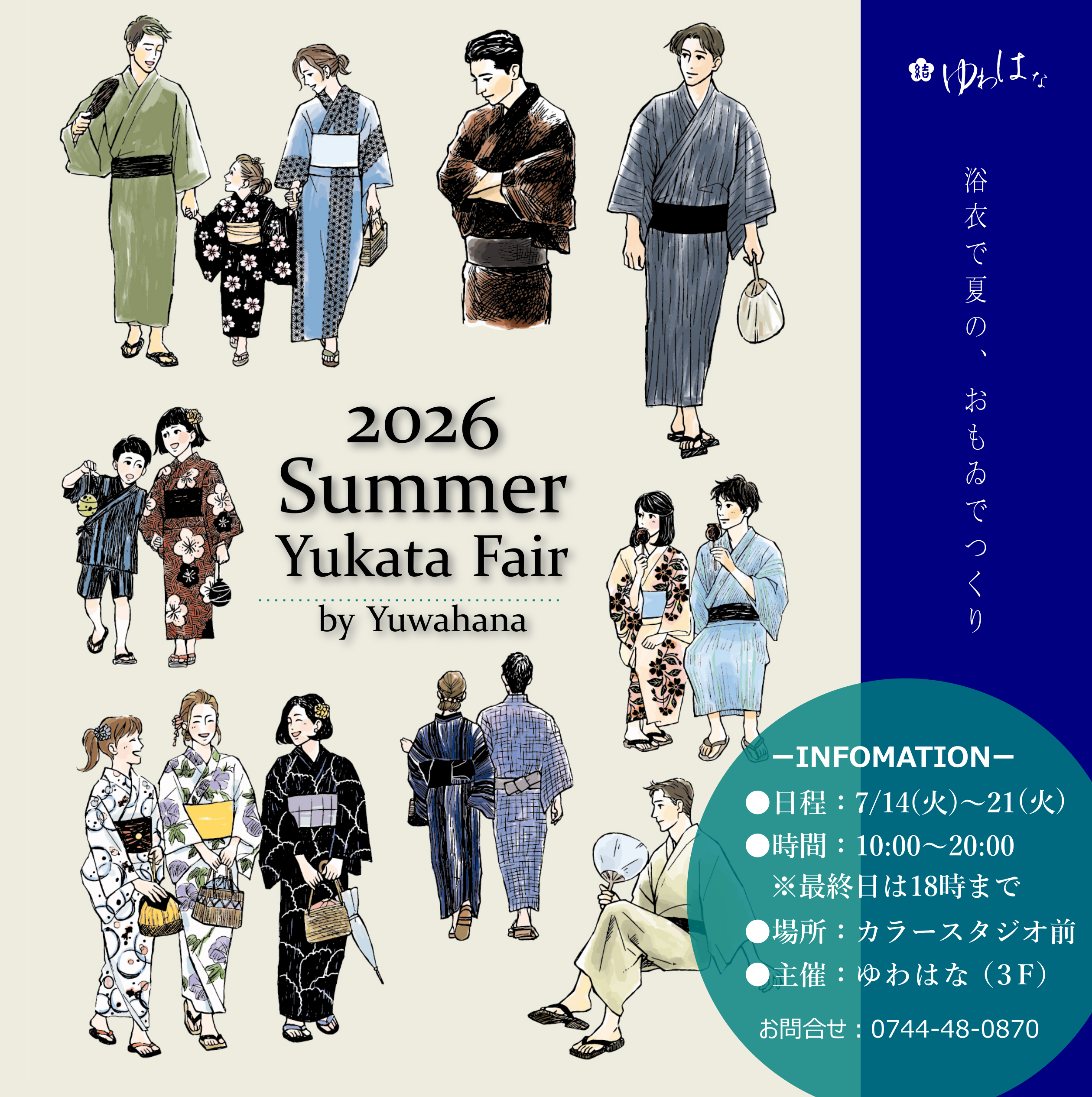 2026 Summer Yukata Fair