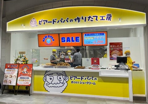 ビアードパパ