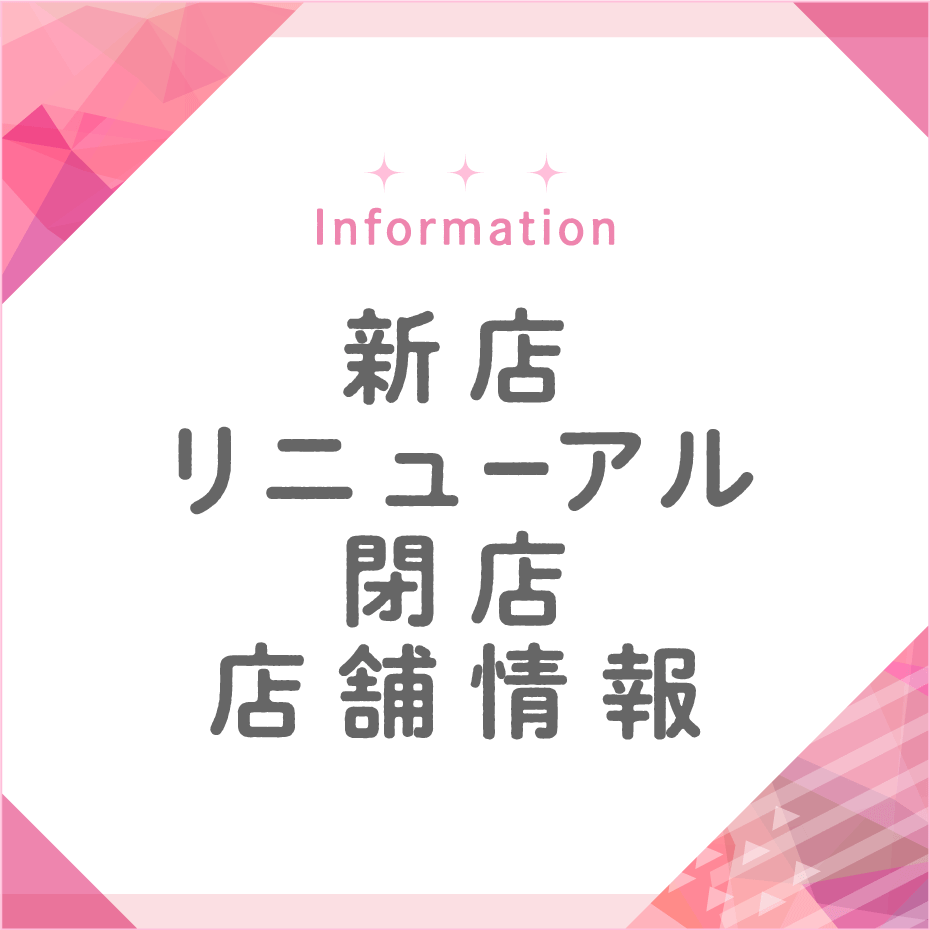 Hobby Zone（ホビーゾーン）　NEW OPEN