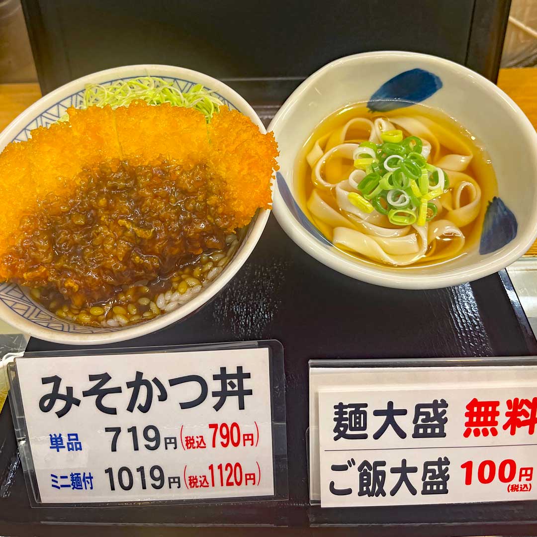 ザ・名古屋メシ特集　和吉2