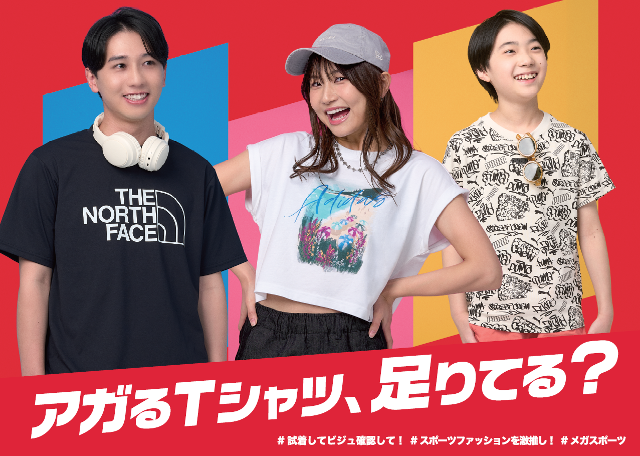 Tシャツコレクション