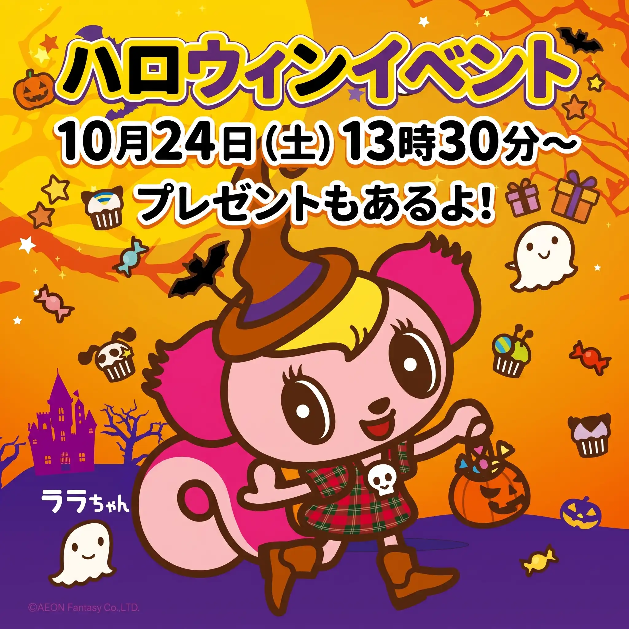 【モーリーファンタジー】ハロウィンイベント開催！