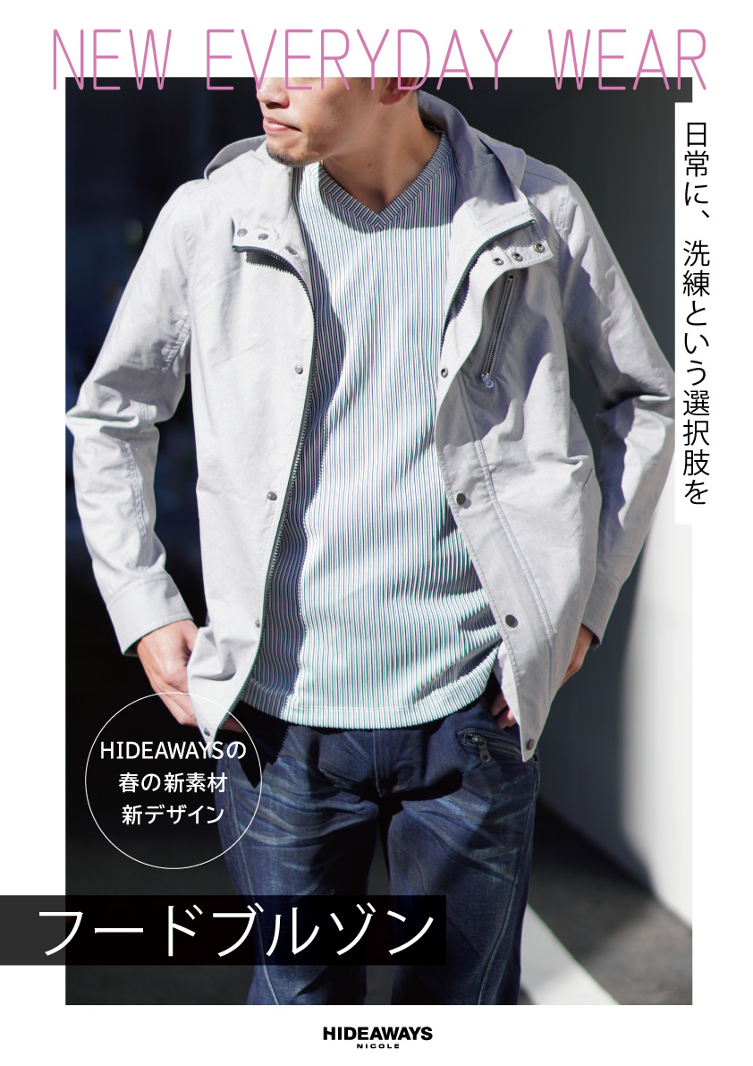 春の新作ブルゾン
