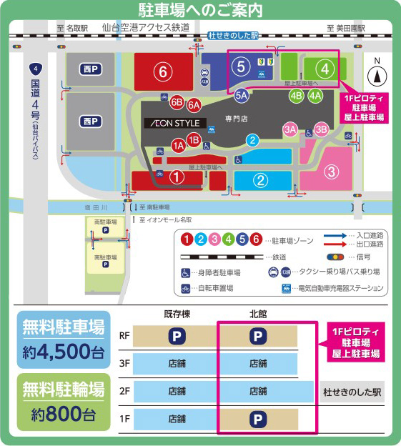 平面駐車場・屋上駐車場のご案内