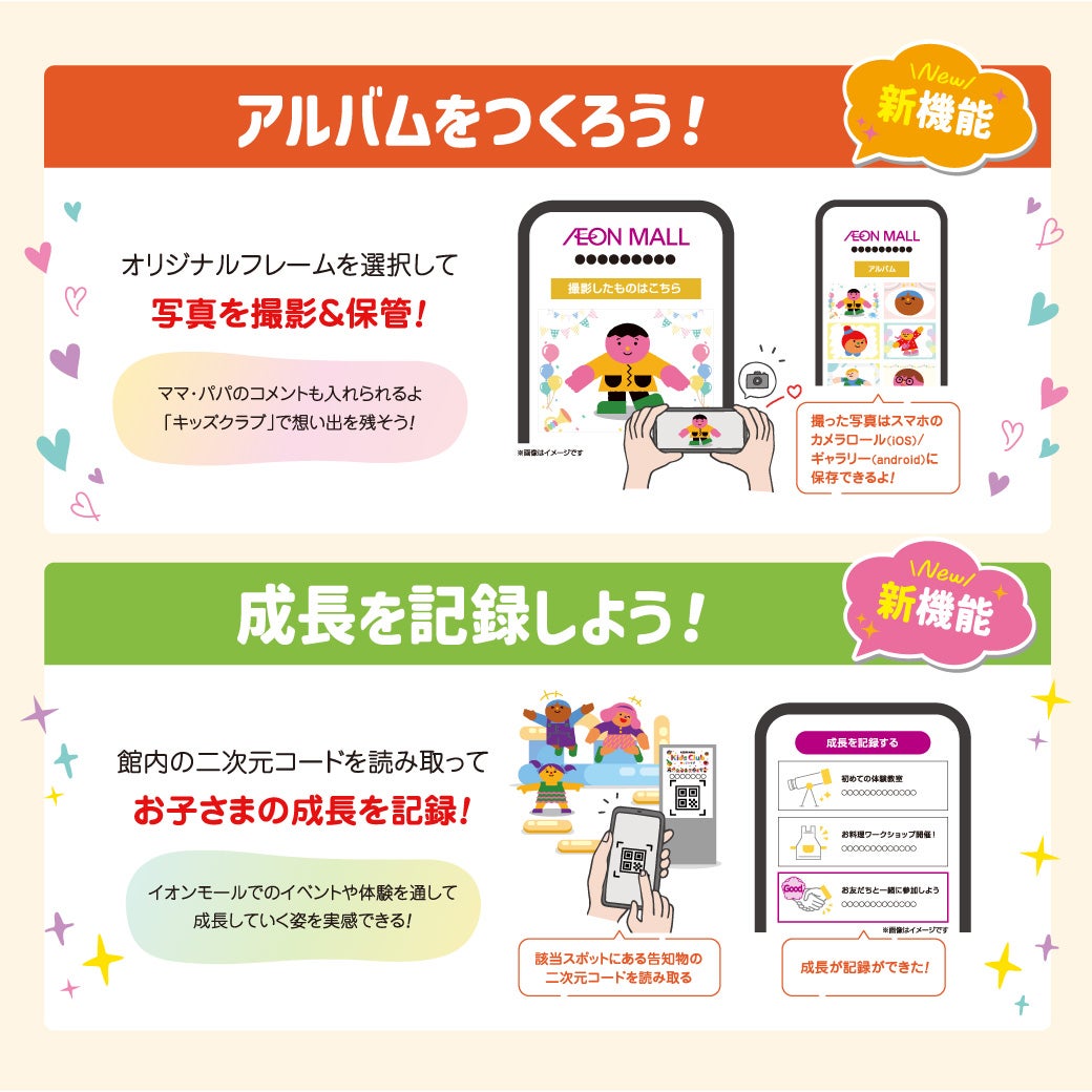 ほぼ使ってない状況です。イオンブランドです。 ニュース｜モールからのお知らせ｜イオンモールキッズクラブに新機能が