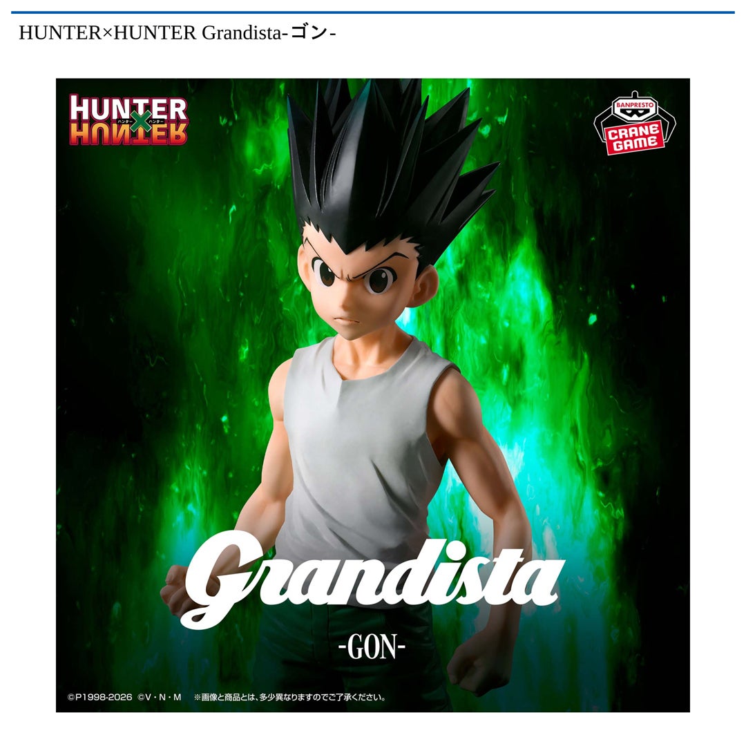 ニュース｜ショップニュース｜HUNTER×HUNTER Grandista-ゴン-｜イオン