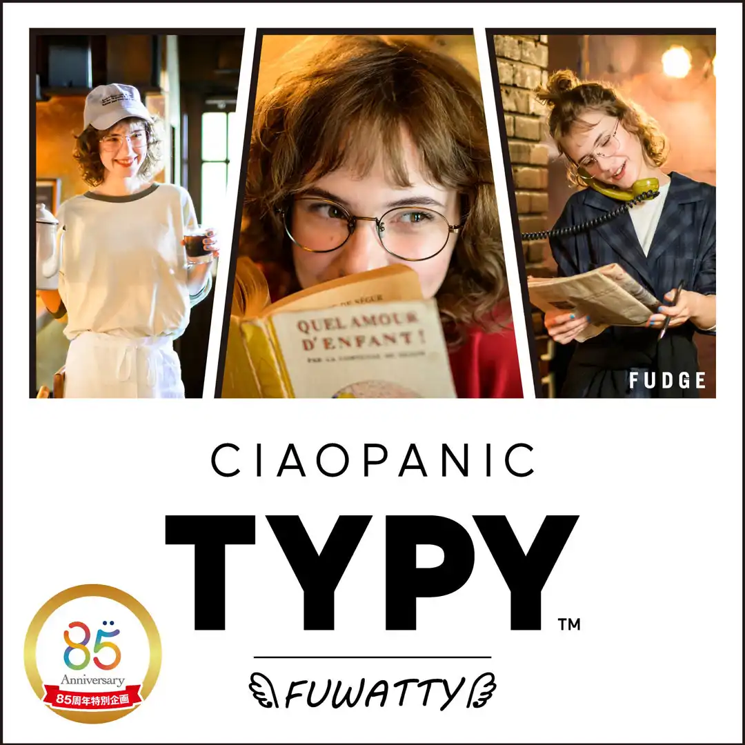 人気ファッションブランド「CIAOPANIC TYPY」コラボメガネ登場！