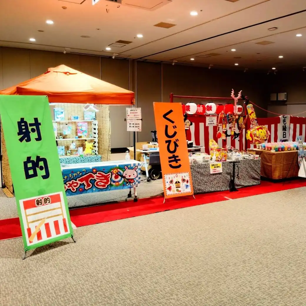 こども縁日&物販