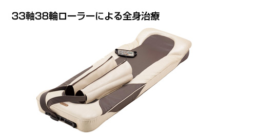 《フランス総合医療》 新商品【スリーミーウェーブ3338】体験会