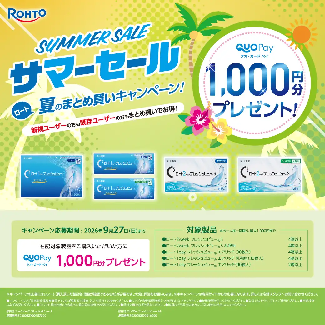 ★ＳＵＭＭＥＲ　ＳＡＩＬ★