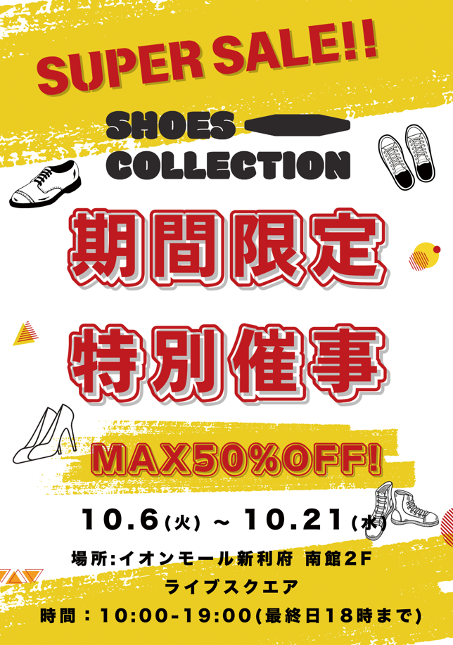 The Shoes Stock 期間限定特別催事