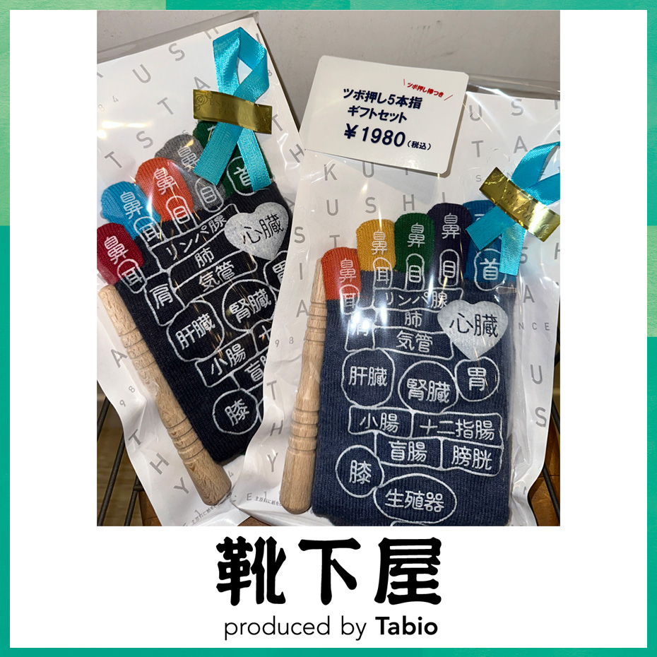 6月21日(日) 父の日ギフト特集_ 靴下屋1