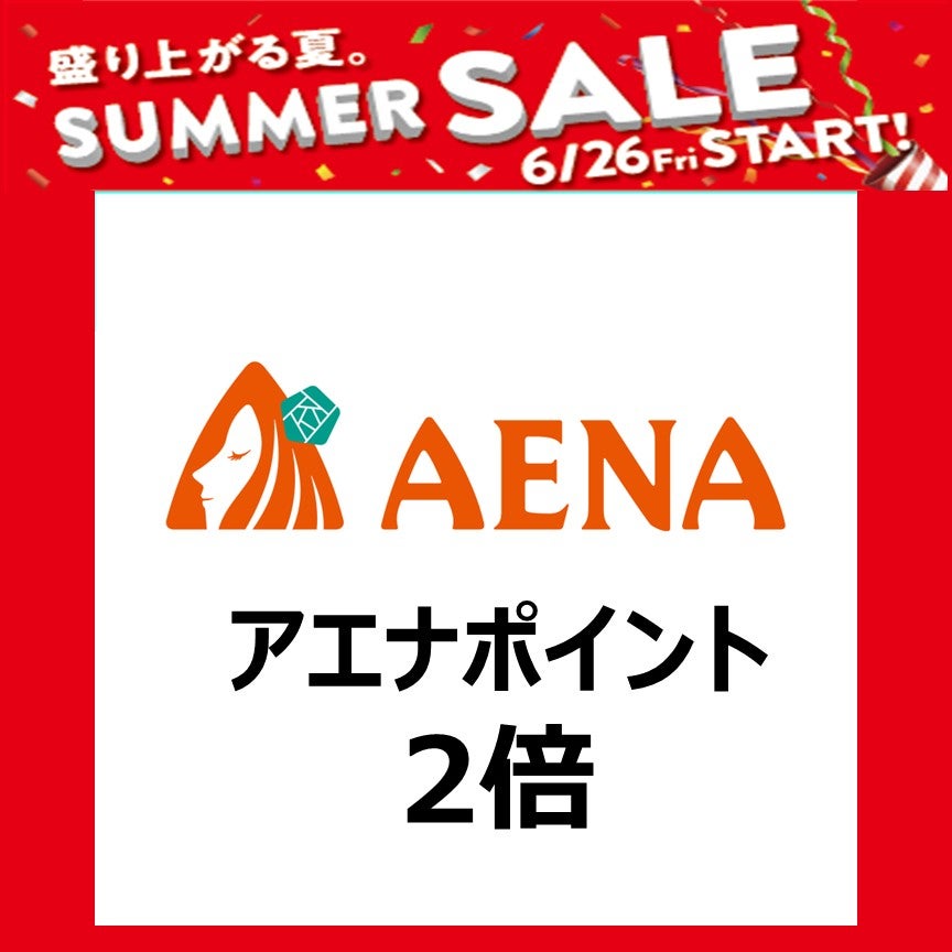 サマーアエナ