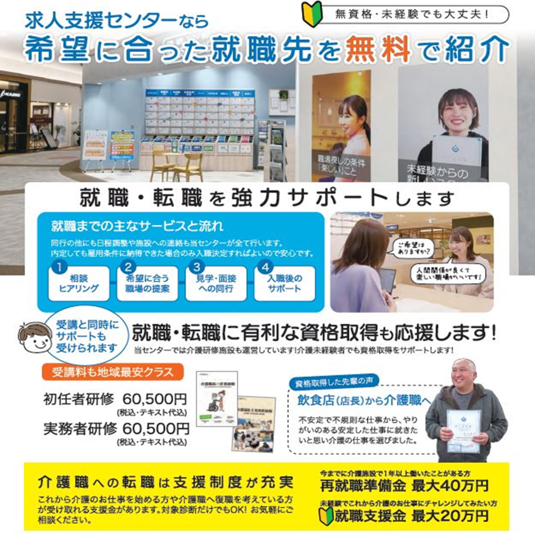 ニュース｜ショップニュース｜情報収集だけでもOK！介護・看護・福祉の