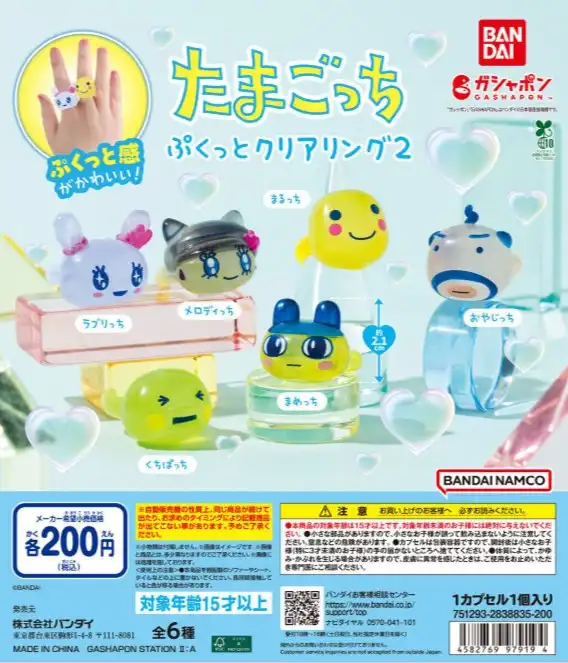 ガチャガチャの森【新商品ニュース】