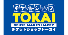 チケットショップTOKAI