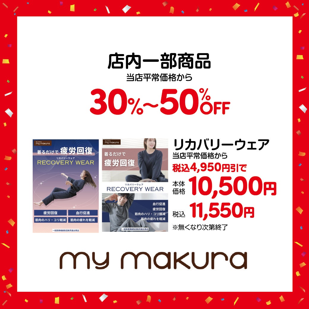 makura