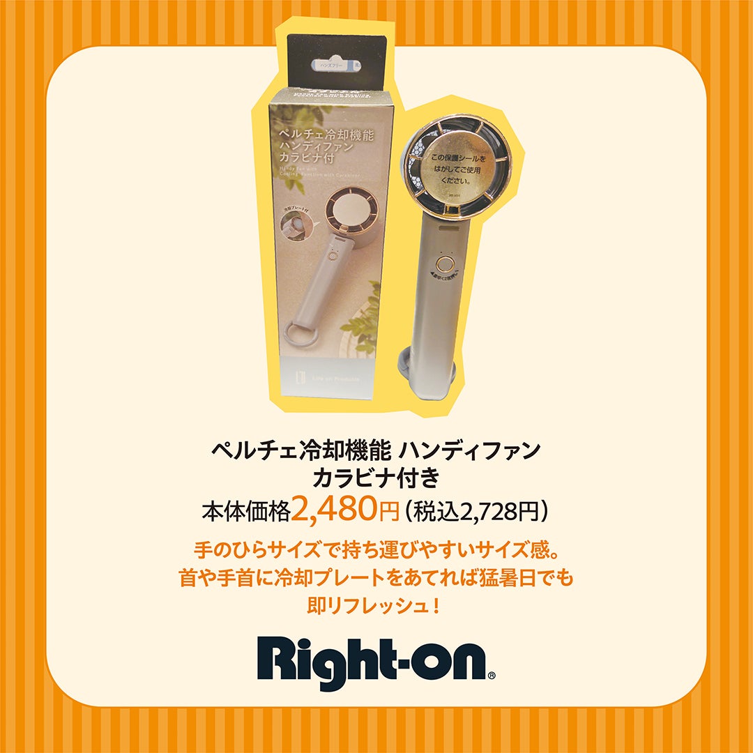 Right-on