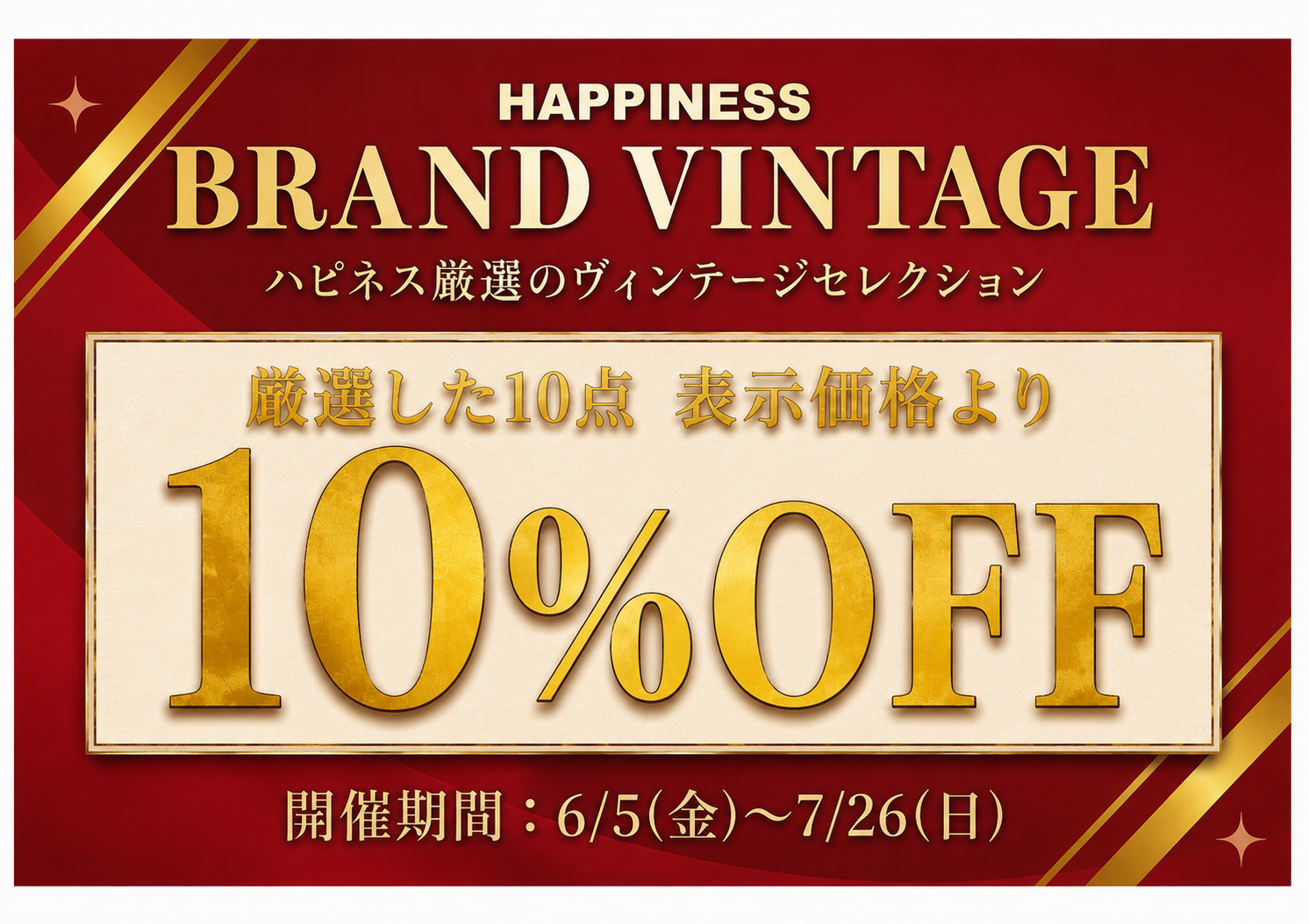 引っ越しセール様 完成品 ニュース｜ショップニュース｜ブランドヴィンテージセール！｜イオン